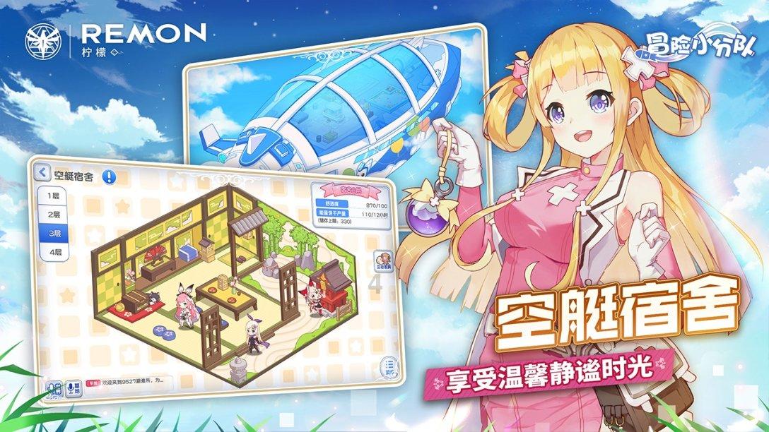 商人逃生